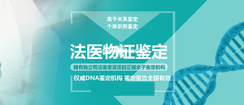 洛阳专业的亲子鉴定机构