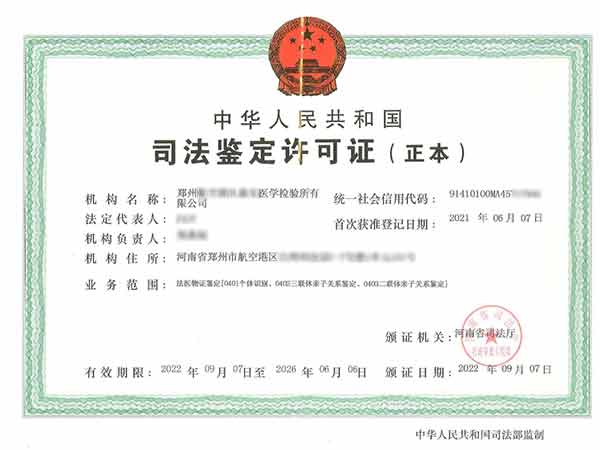 洛阳专业的亲子鉴定机构